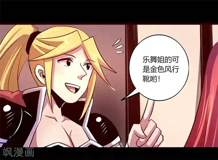 我是个假的NPC第58话