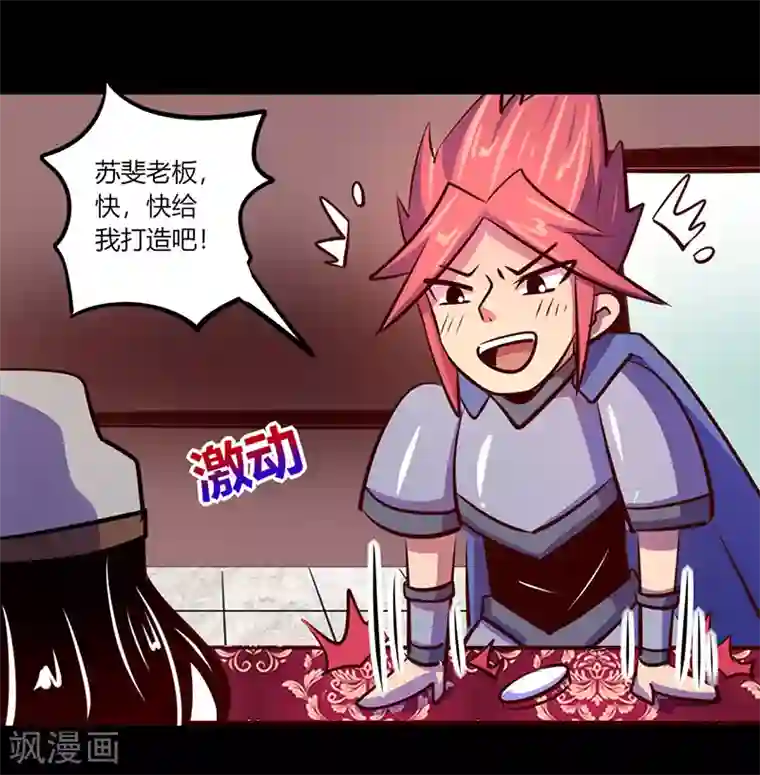 我是个假的NPC第58话