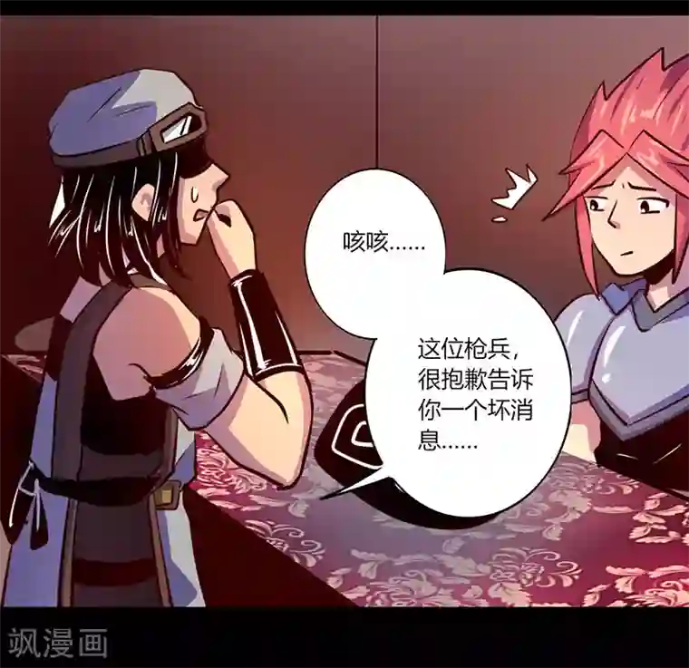 我是个假的NPC第58话