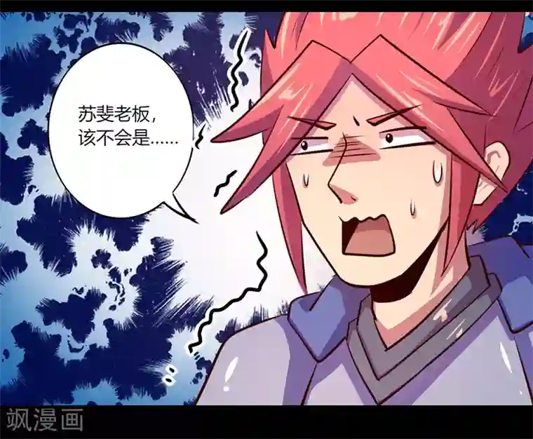 我是个假的NPC第58话