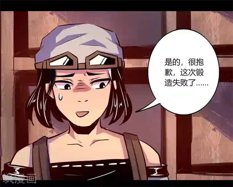 我是个假的NPC第58话