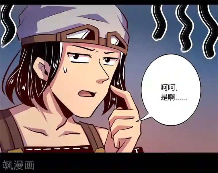 我是个假的NPC第58话