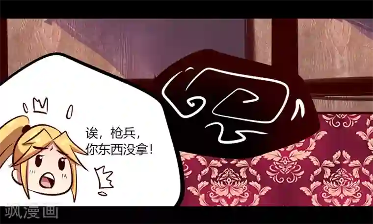 我是个假的NPC第58话