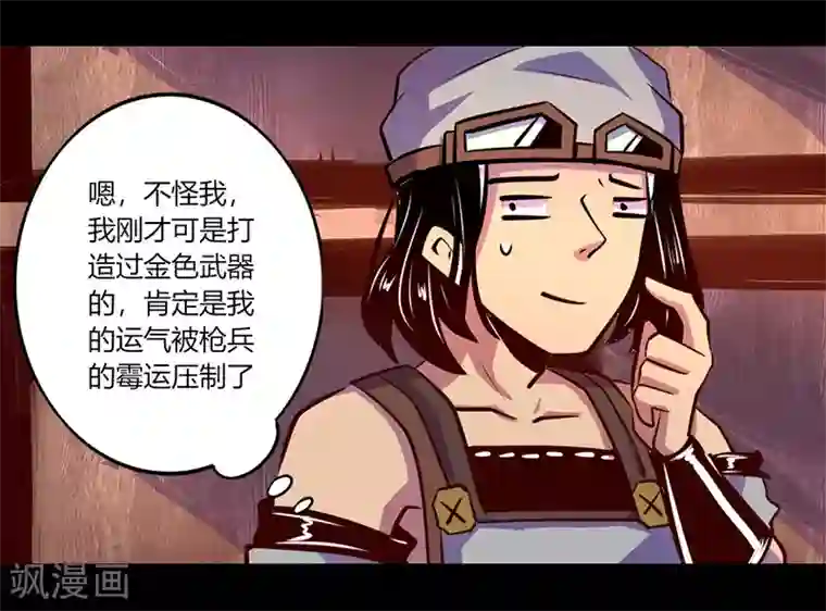 我是个假的NPC第58话