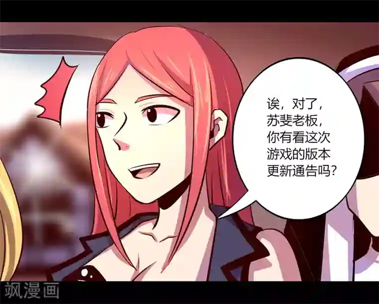 我是个假的NPC第58话