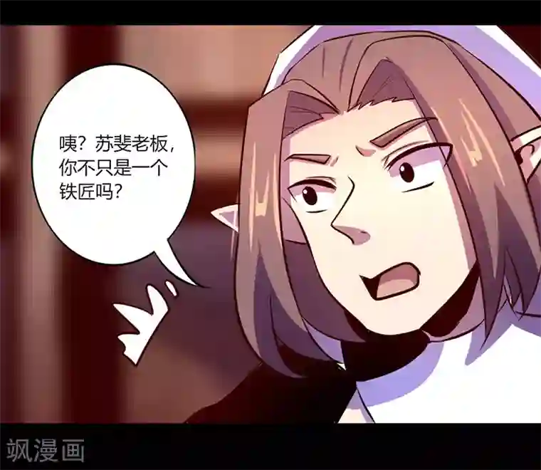 我是个假的NPC第58话