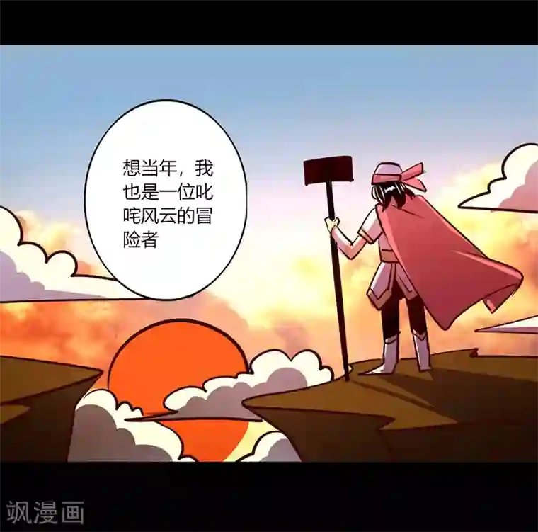 我是个假的NPC第58话