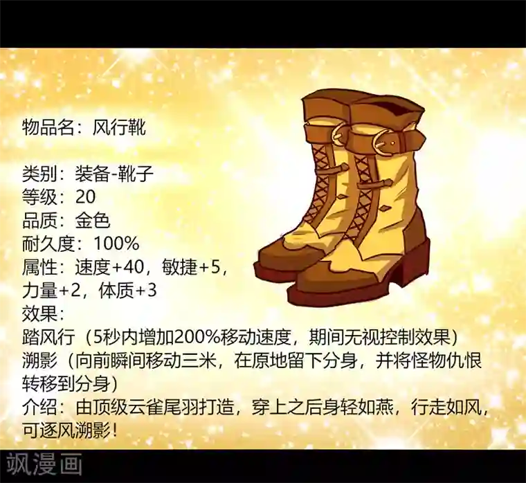 我是个假的NPC第58话