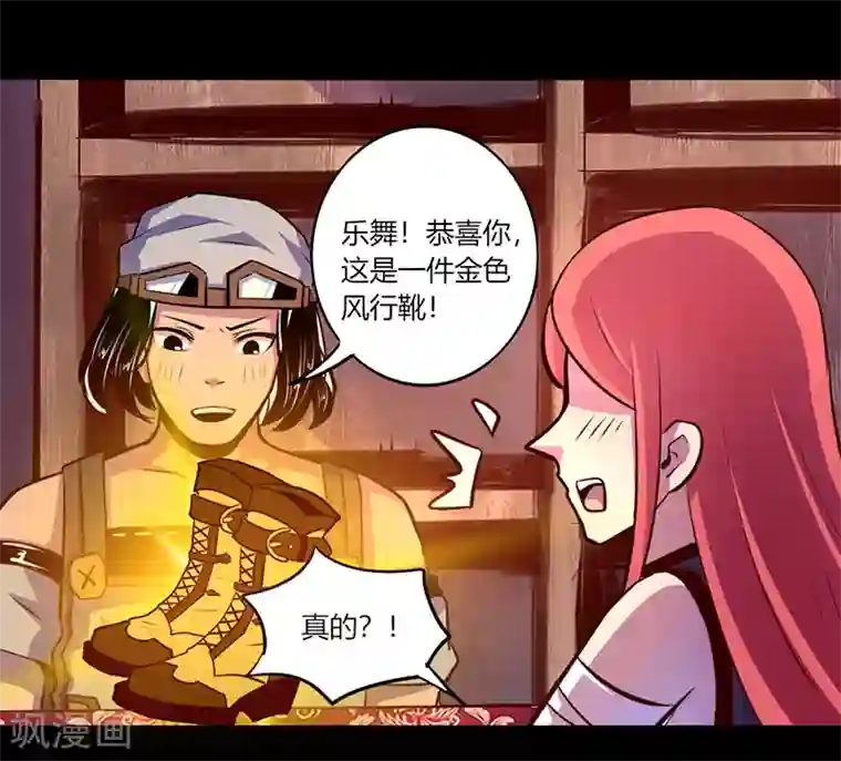 我是个假的NPC第58话