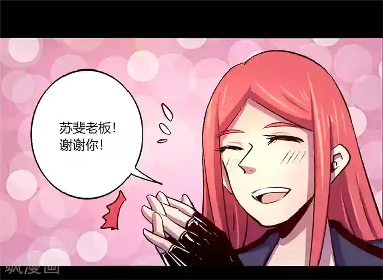 我是个假的NPC第58话