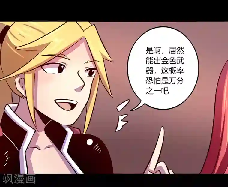 我是个假的NPC第58话