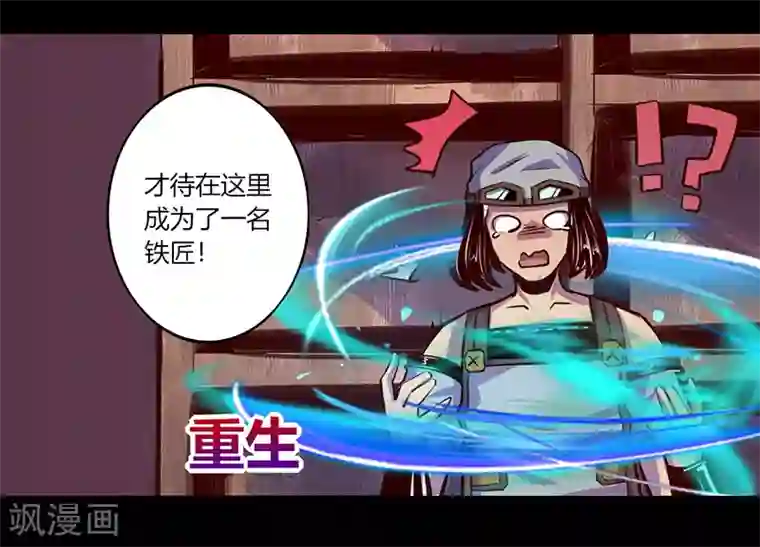 我是个假的NPC第59话