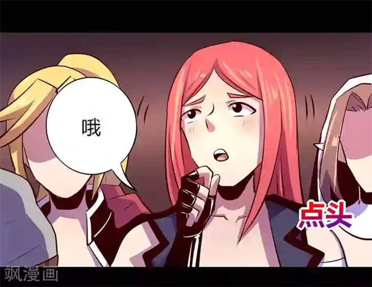 我是个假的NPC第59话