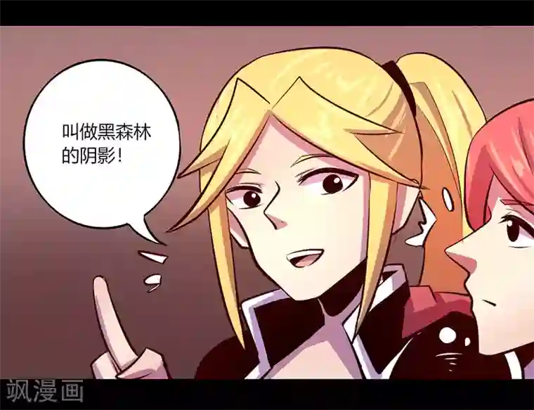 我是个假的NPC第59话