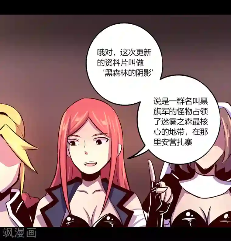 我是个假的NPC第59话