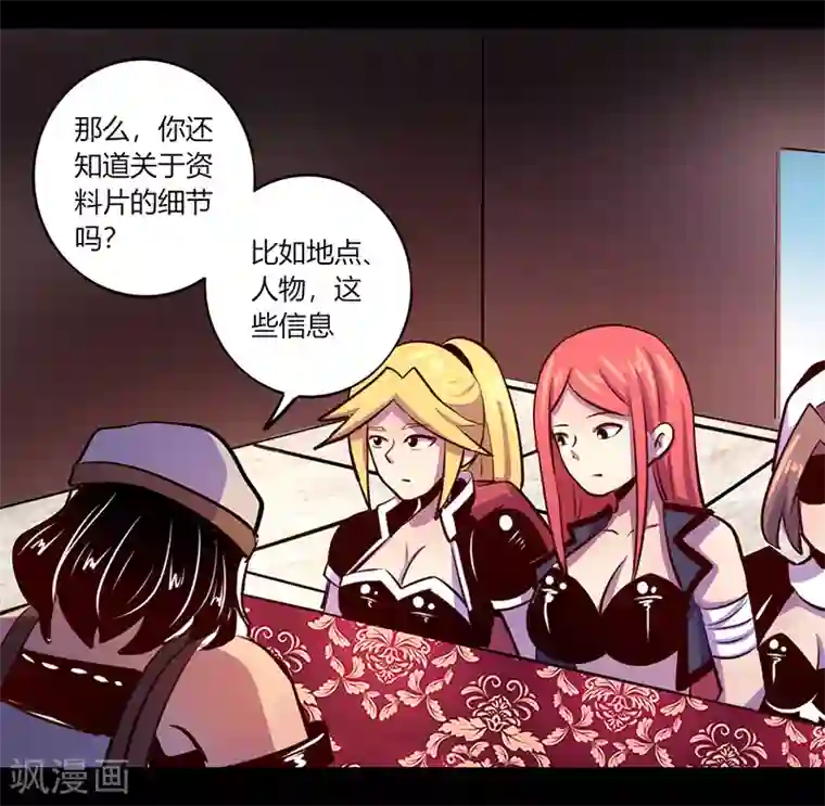 我是个假的NPC第59话