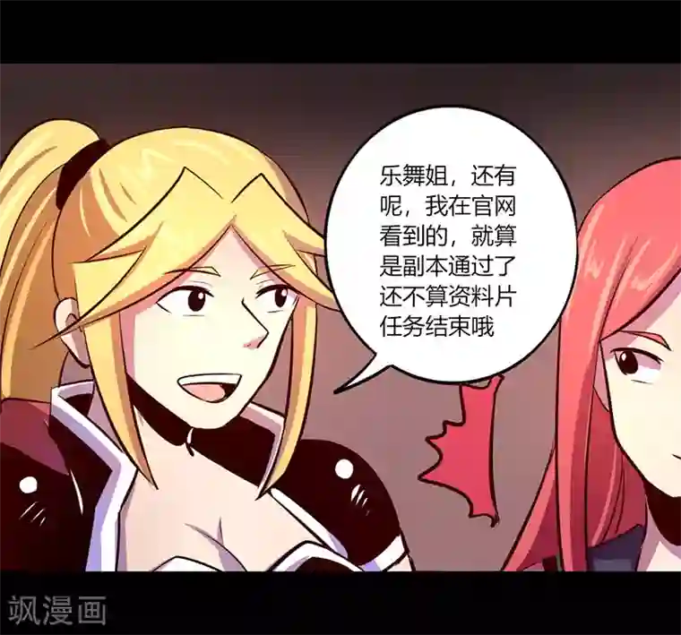 我是个假的NPC第59话