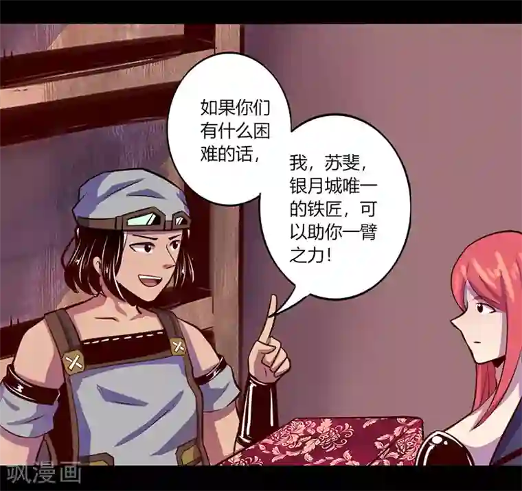 我是个假的NPC第59话