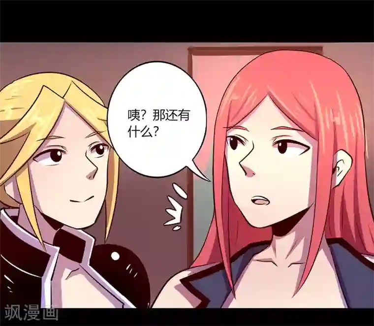 我是个假的NPC第59话