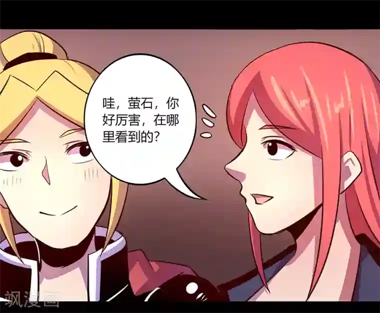 我是个假的NPC第59话