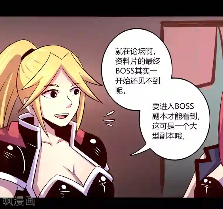 我是个假的NPC第59话