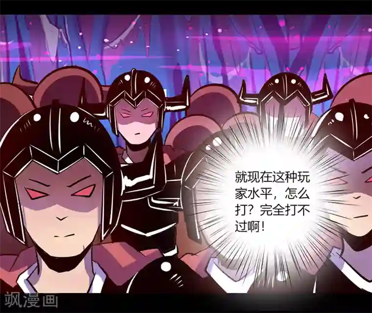 我是个假的NPC第59话