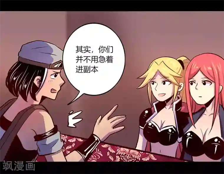 我是个假的NPC第59话