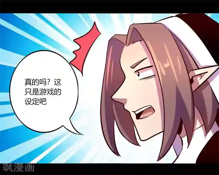 我是个假的NPC第59话