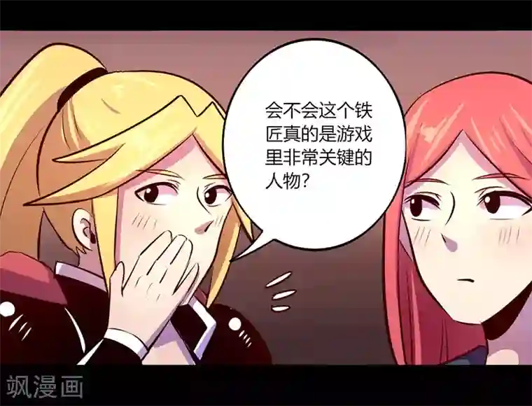 我是个假的NPC第59话