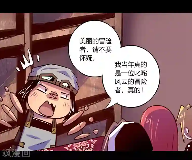 我是个假的NPC第59话