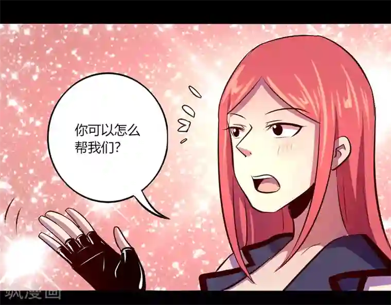 我是个假的NPC第59话