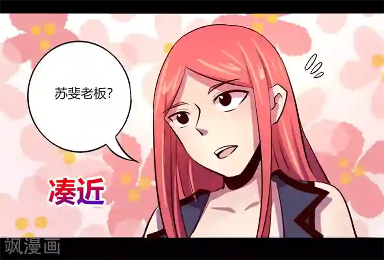 我是个假的NPC第59话