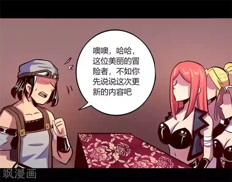 我是个假的NPC第59话