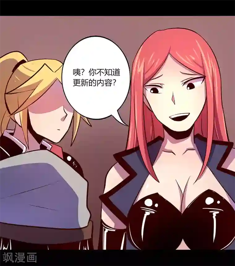 我是个假的NPC第59话