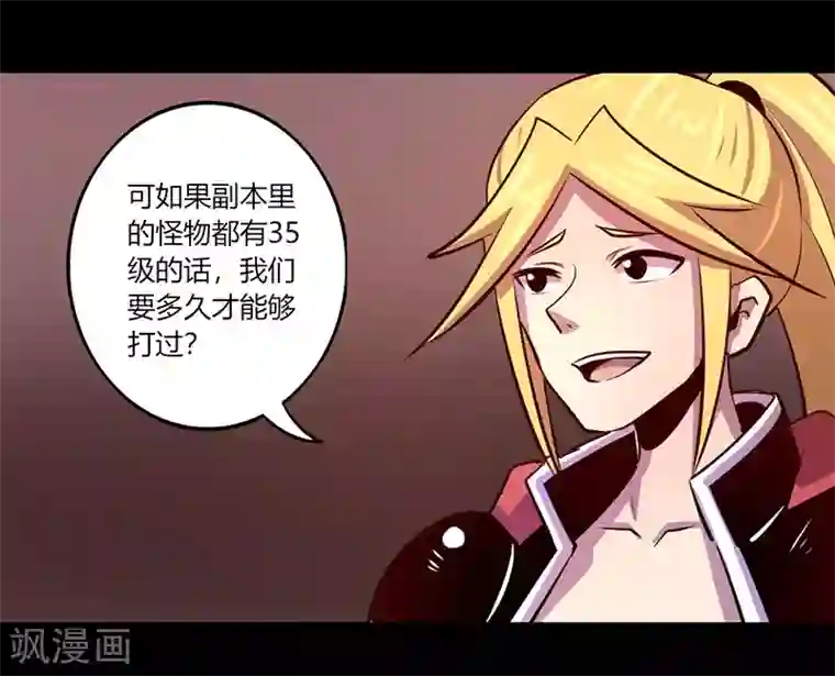 我是个假的NPC第60话