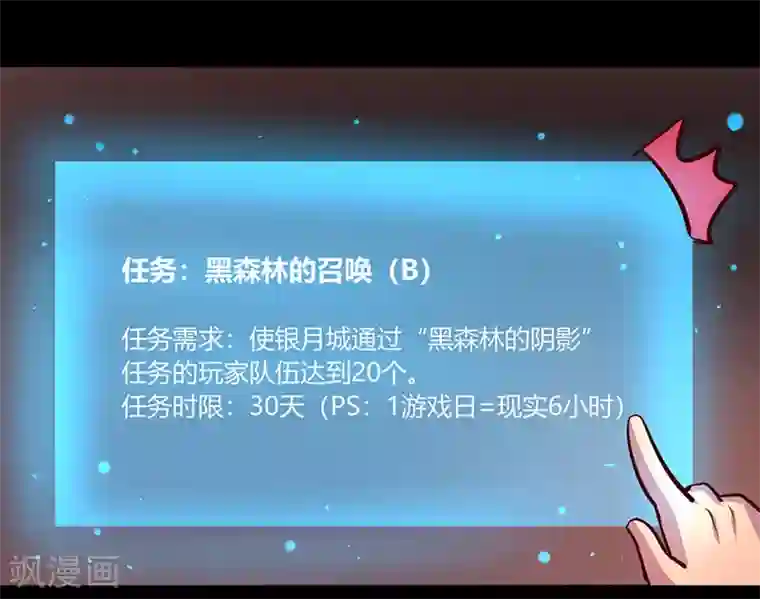 我是个假的NPC第60话