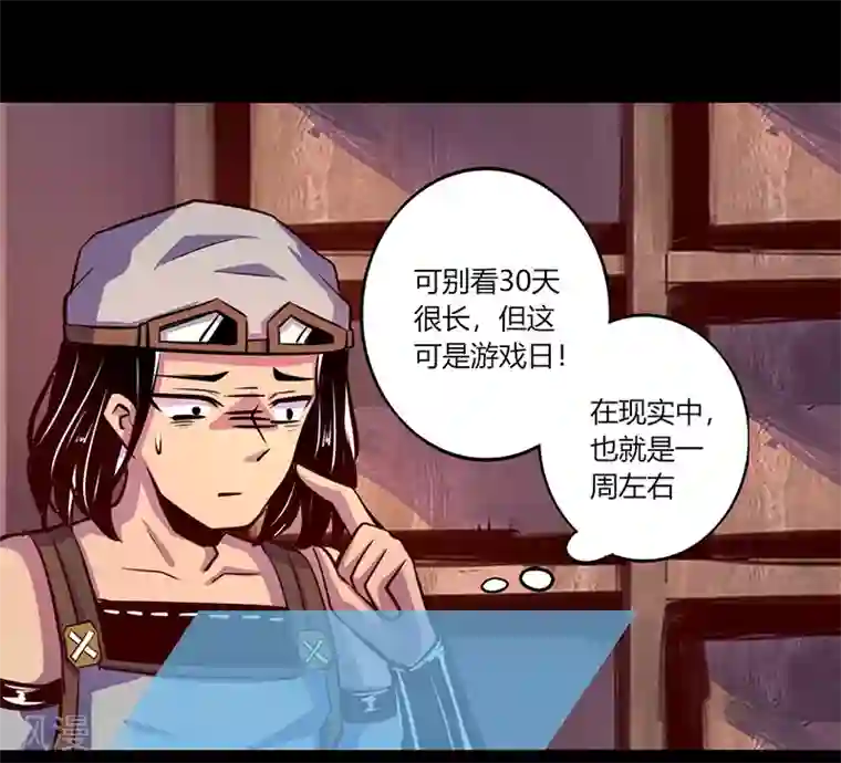 我是个假的NPC第60话