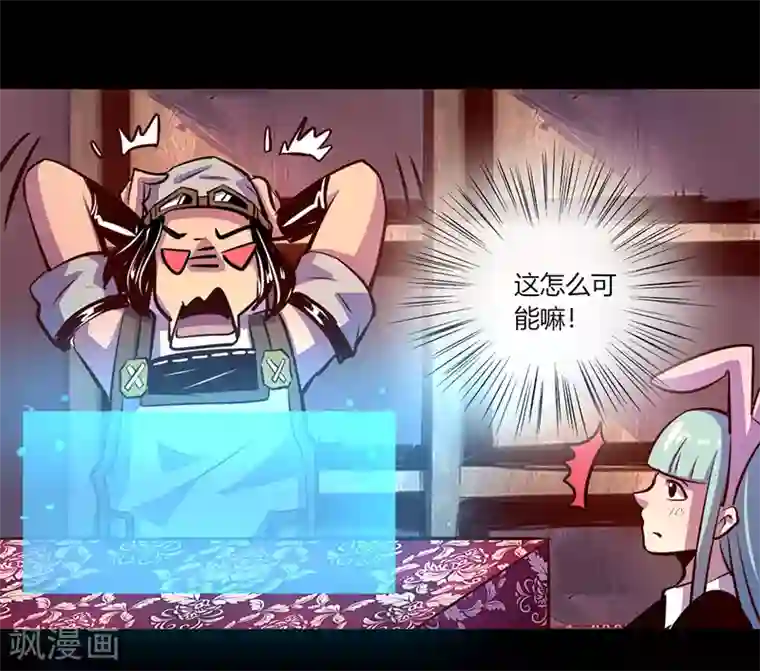 我是个假的NPC第60话