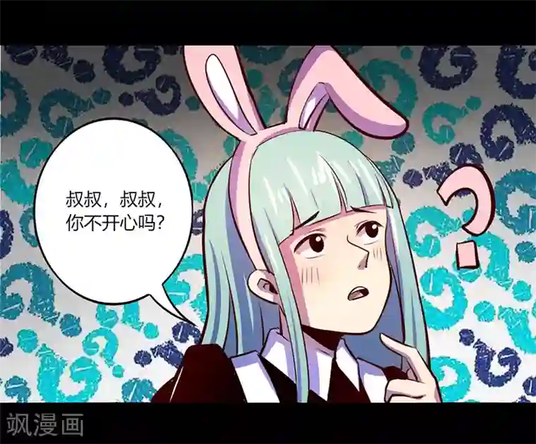 我是个假的NPC第60话