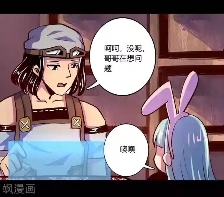 我是个假的NPC第60话