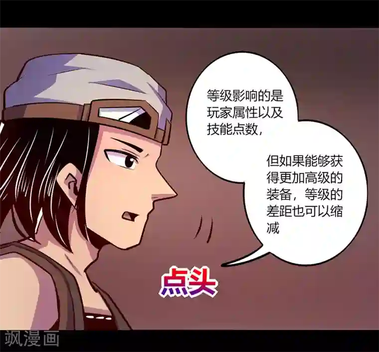 我是个假的NPC第60话