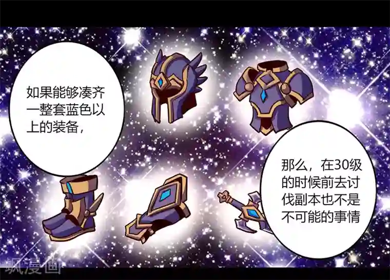 我是个假的NPC第60话