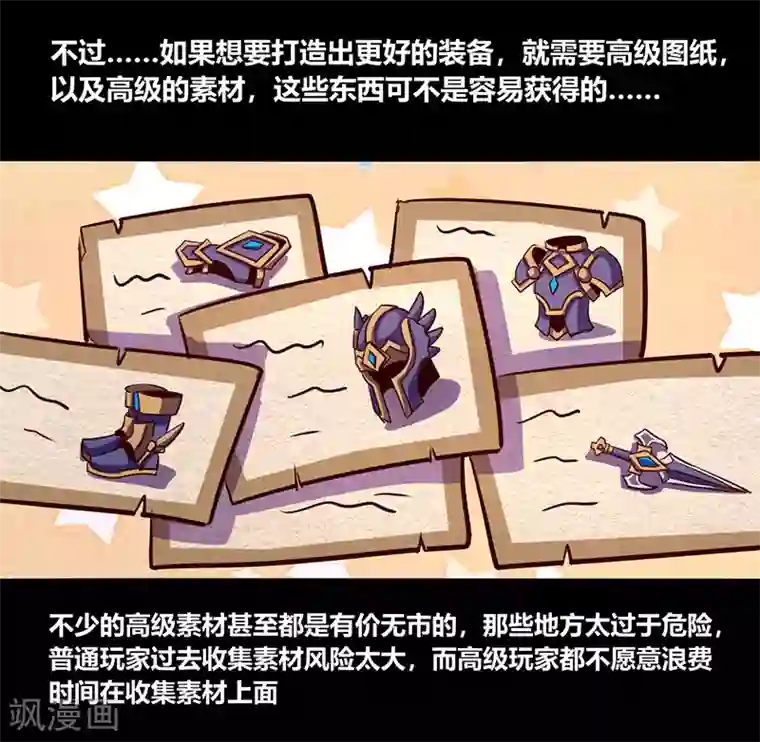 我是个假的NPC第60话