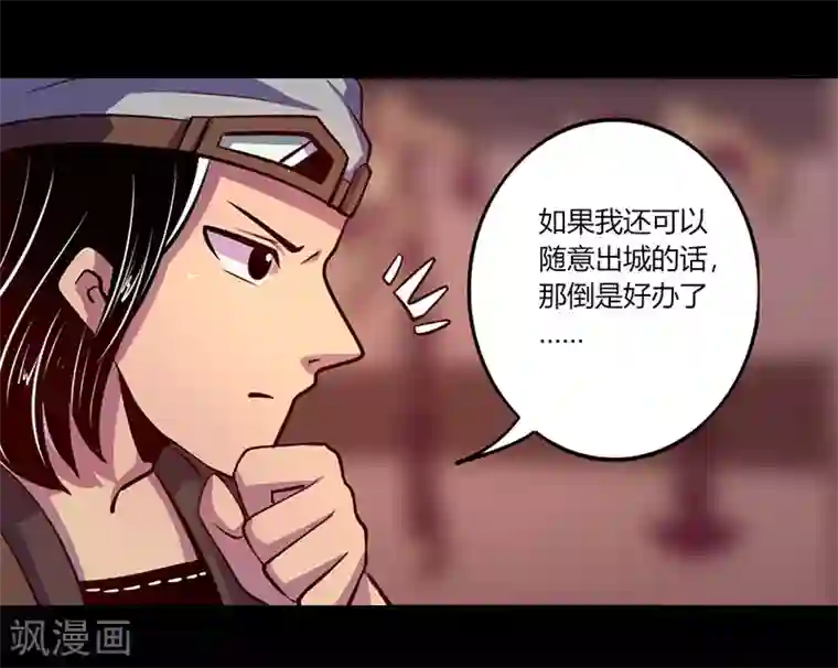 我是个假的NPC第60话