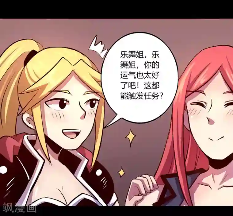 我是个假的NPC第60话