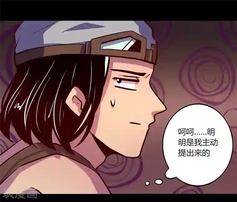 我是个假的NPC第60话