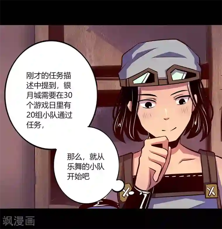 我是个假的NPC第60话