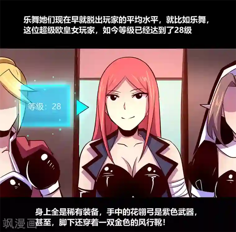 我是个假的NPC第61话