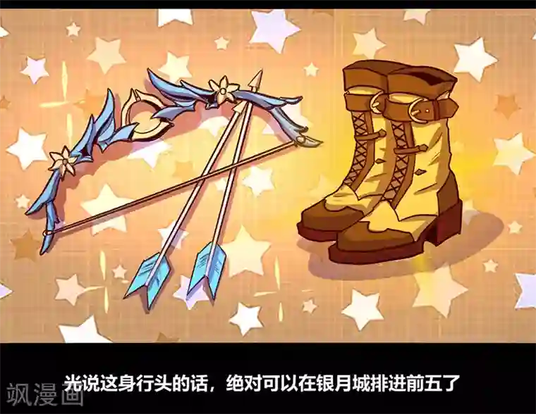 我是个假的NPC第61话