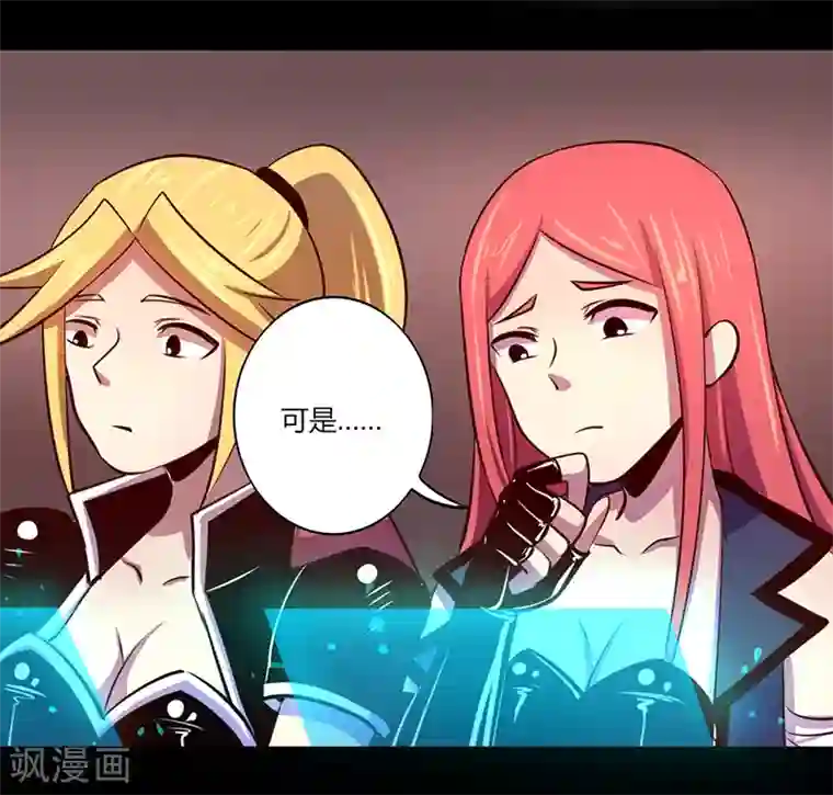 我是个假的NPC第61话